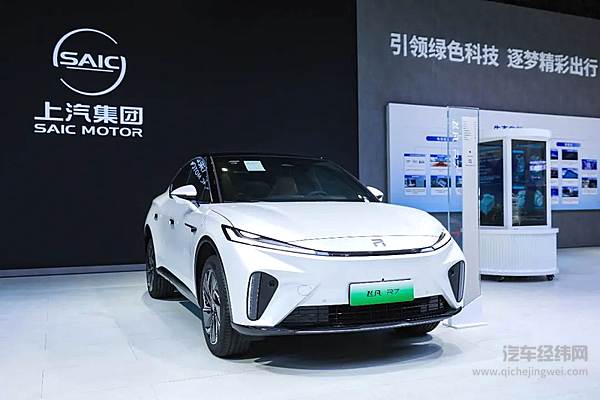 上汽新能源军团亮相2024中国国际工业博览会