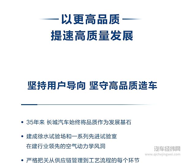致力智能新能源 长城汽车2月新能源车型销售1.51万辆