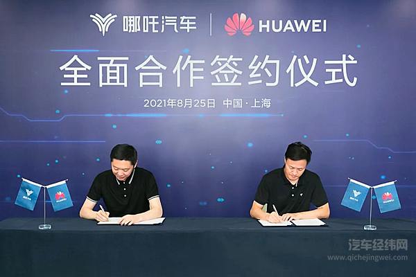 全面合作签约仪式现场：王军（左）和张勇（右）