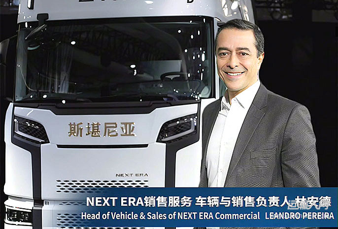 NEXT ERA林安德：全生命周期解決方案，伙伴共贏生態(tài)