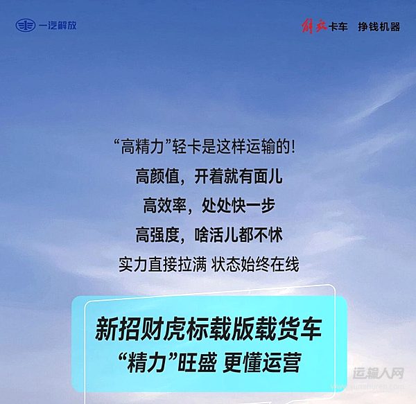 “高精力”輕卡是這樣運輸的！