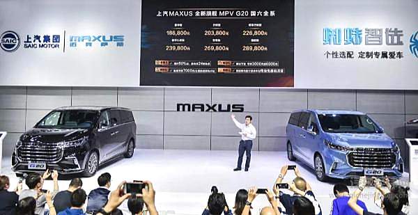 18.68万起售 上汽MAXUS G20国六全系成都车展重磅上市！