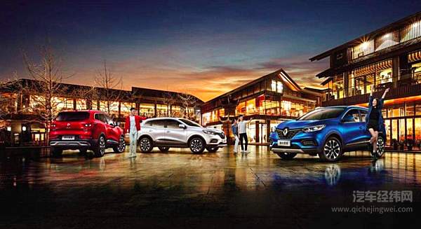 东风雷诺难熬“七年之痒” 有一种爱叫做放手