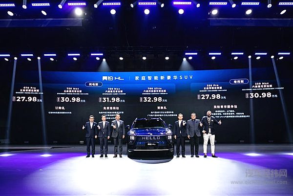 广汽昊铂HL正式开启预售 27.98万陆地游艇开回家