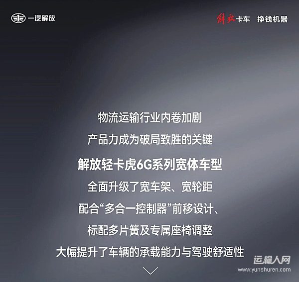 跑得远、充得快、装得多、坐得稳!虎6G-165度凭实力出圈