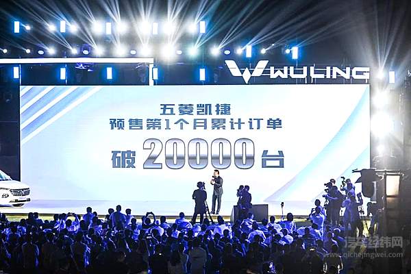 五菱凯捷正式上市 开创大四座家用车新品类