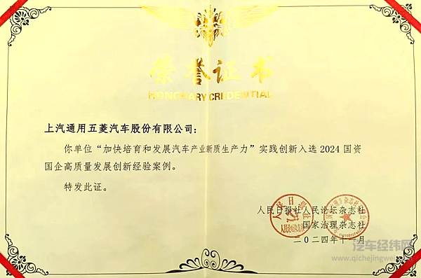 智己L7正式开启无图城市NOA公测/MGCyberster和宝骏云海获得2024汽车设计评选金乘