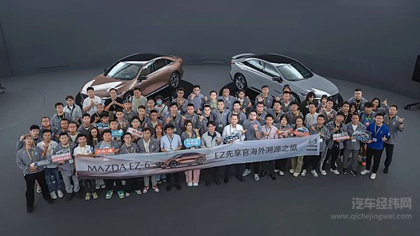 传承马自达纯正基因MAZDAEZ-6溯源之旅圆满收官