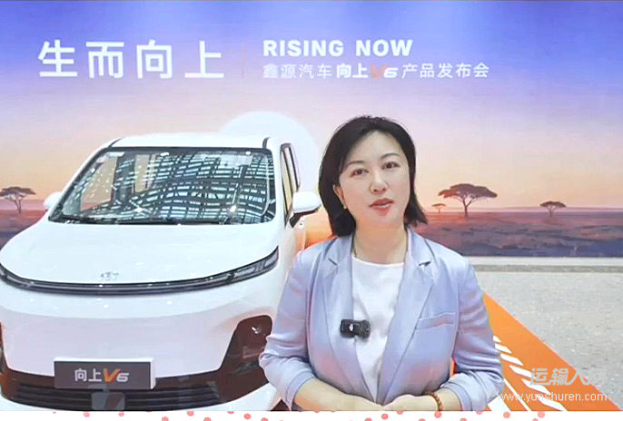 鑫源向上V6起售价6.98万,宜商宜家 陪伴奋斗者一路向上!