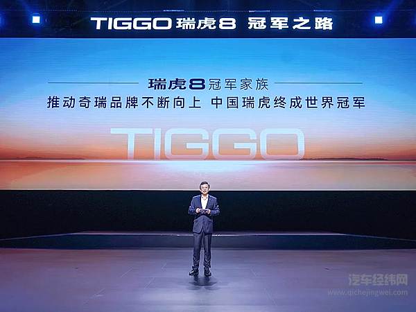 售13.79万元起 混动市场颠覆者 瑞虎8新能源冠军版震撼驾临！