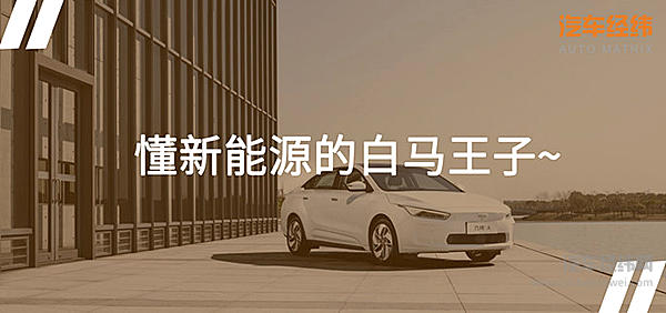 破解新能源与国际化 几何A从数学英语里找到答案！