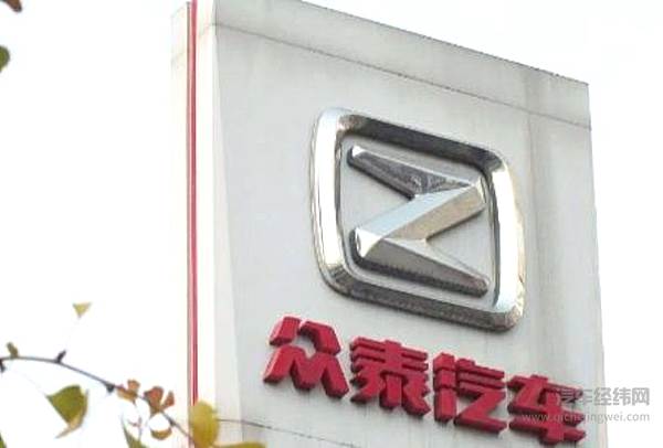 铁牛集团破产清算被辟谣 众泰已找到资金后援？