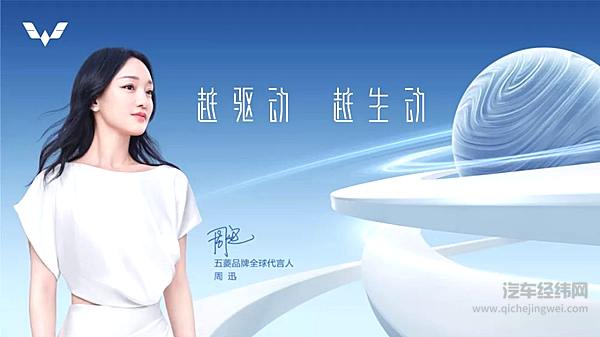 五菱品牌之夜 开启全球银标2.0全链路生态时代