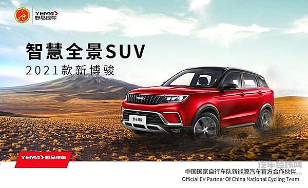  用性价比征服你 川汽野马博骏正式上市