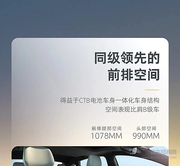 荣威纯电D6内饰首发