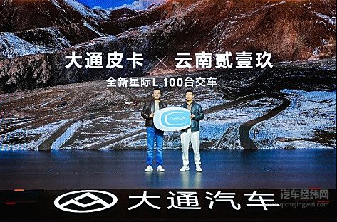 大通皮卡三车齐发售价7.98万元起！ 第40万辆整车荣耀下线