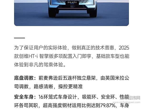 2025款创维HT-i智擎版选购指南