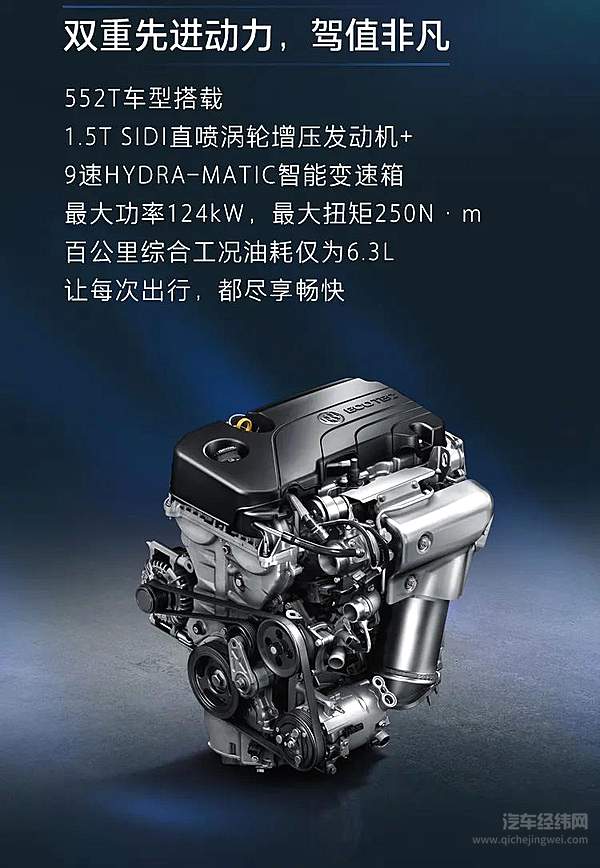 全新别克君威领潮上市 售价18.88万元-21.68万元