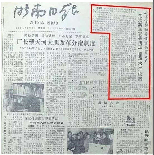 奇瑞下嫁 新郎疑云