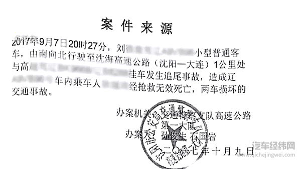 在瓜子直营店买到未结案命案车！车主要告孙红雷？