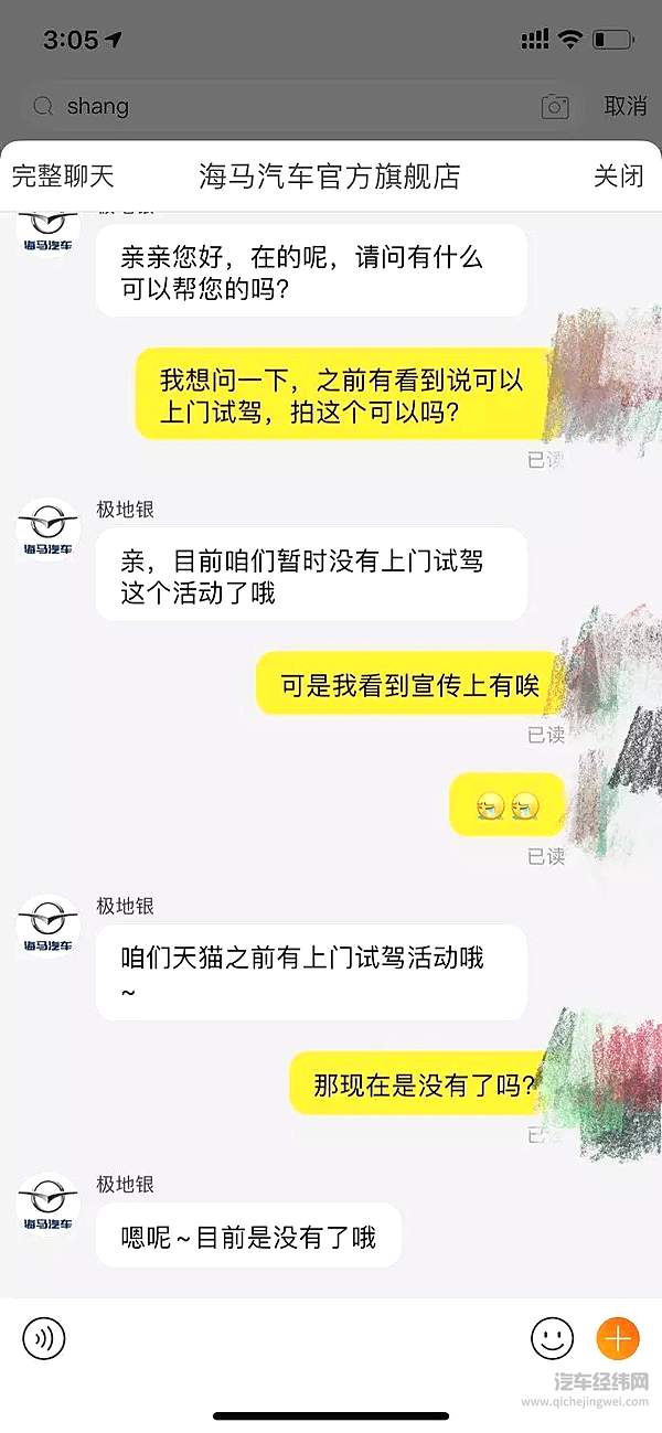 “云卖车”来袭：谁认真做新零售？谁又是颗墙头草？