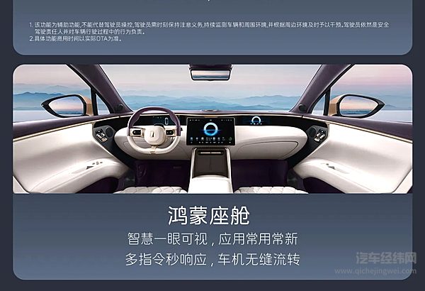 28.99万起！阿维塔11首款官改焕新上市