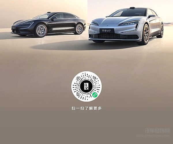 仰望U7|100km/h从容应对侧向追尾