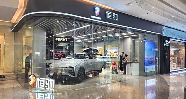 只有过去时没有将来时的恒大汽车