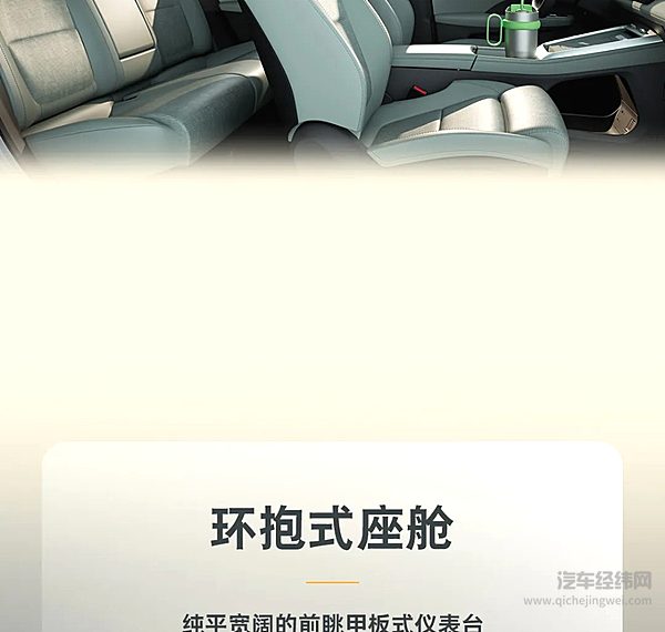 荣威纯电D6内饰首发