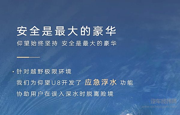 仰望U7|100km/h从容应对侧向追尾