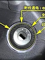 插入钥匙直接打火！其实很伤车！你中枪了吗？