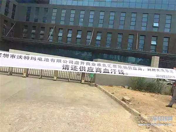 前动力电池“巨头”殒落 破产边缘的坚瑞沃能做错了什么？