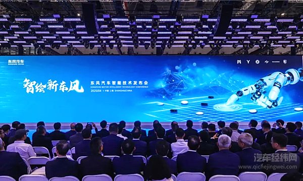 东风汽车：以科技创新推动产品力加速升级