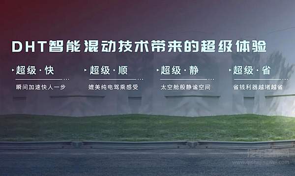 新一代智能混动SUV WEY玛奇朵首次开箱引爆魔都激情