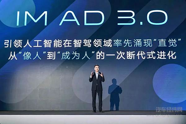 智己汽车迈入“直觉”智驾新时代