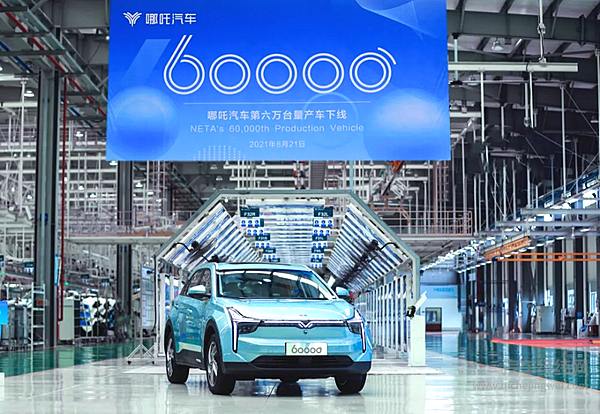 哪吒汽车第60000台下线 U Pro订单过万