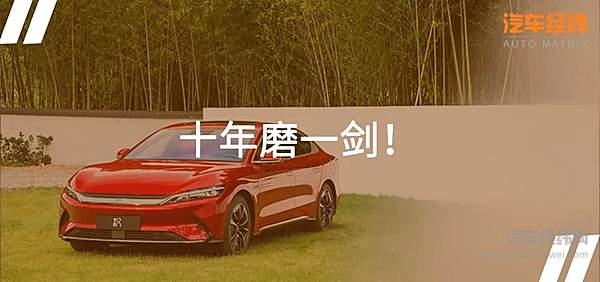 比亚迪汉想进入豪华品牌阵容有机会么？