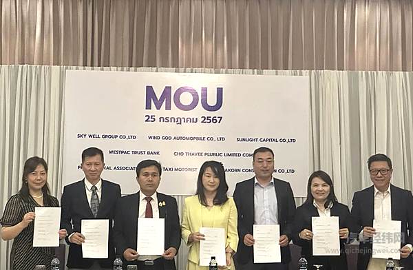 品牌共创 技术引路 创维汽车启航泰国再签战略合作