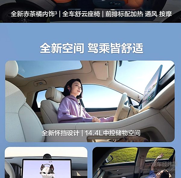 天生出色 一张图带你读懂问界新M5Ultra