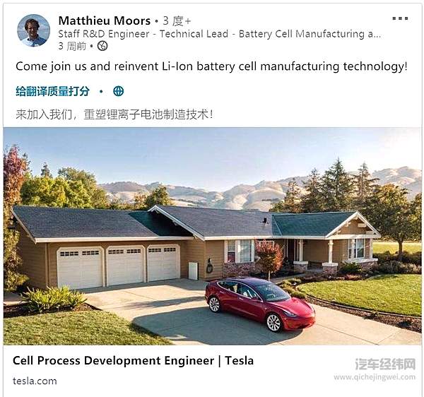 要做自己命运的主人 特斯拉进入动力电池已经不在遥远！