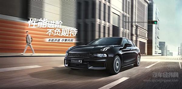 运动型轿车的杰出代表 领克03与思皓曜谁更强