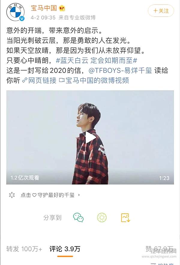 宝马和雷克萨斯同找年轻偶像代言 谁能赢得消费者“欢心”？