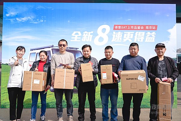 全新8速更得益，得意8AT南京区域上市 定义创富新效率