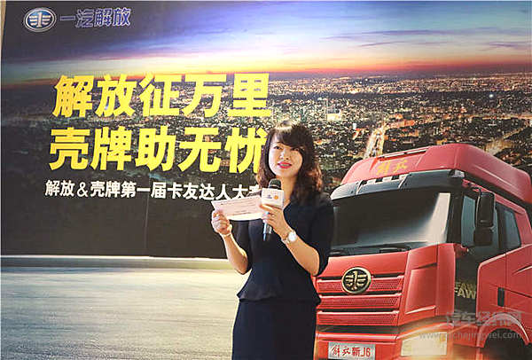 解放携手壳牌送卡车达人去法国 厦门首场新J6P南方版炫技闯三关