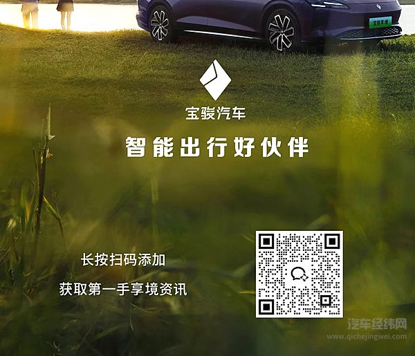 宝骏享境总统套房级空间自在掌控每一程