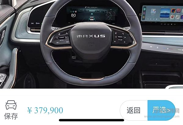 【上汽大通MAXUS MIFA 9用户定制选配】