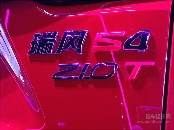 江淮瑞风S4很年轻 为梦想T速