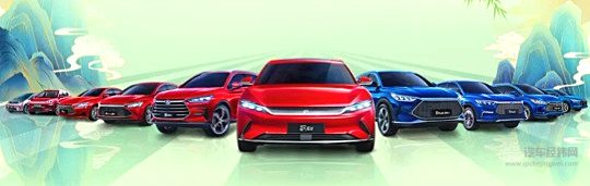 比亚迪乘用车2月全系销售90268辆 新能源车销售87473辆