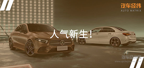 年轻个性爱自由 全新奔驰A级25.78万买不买？