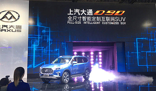 上汽大通D90给用户带来“身份感”“优越感”和“安全感”